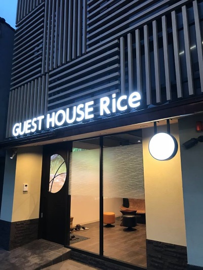 GUEST HOUSE Rice 築港 image