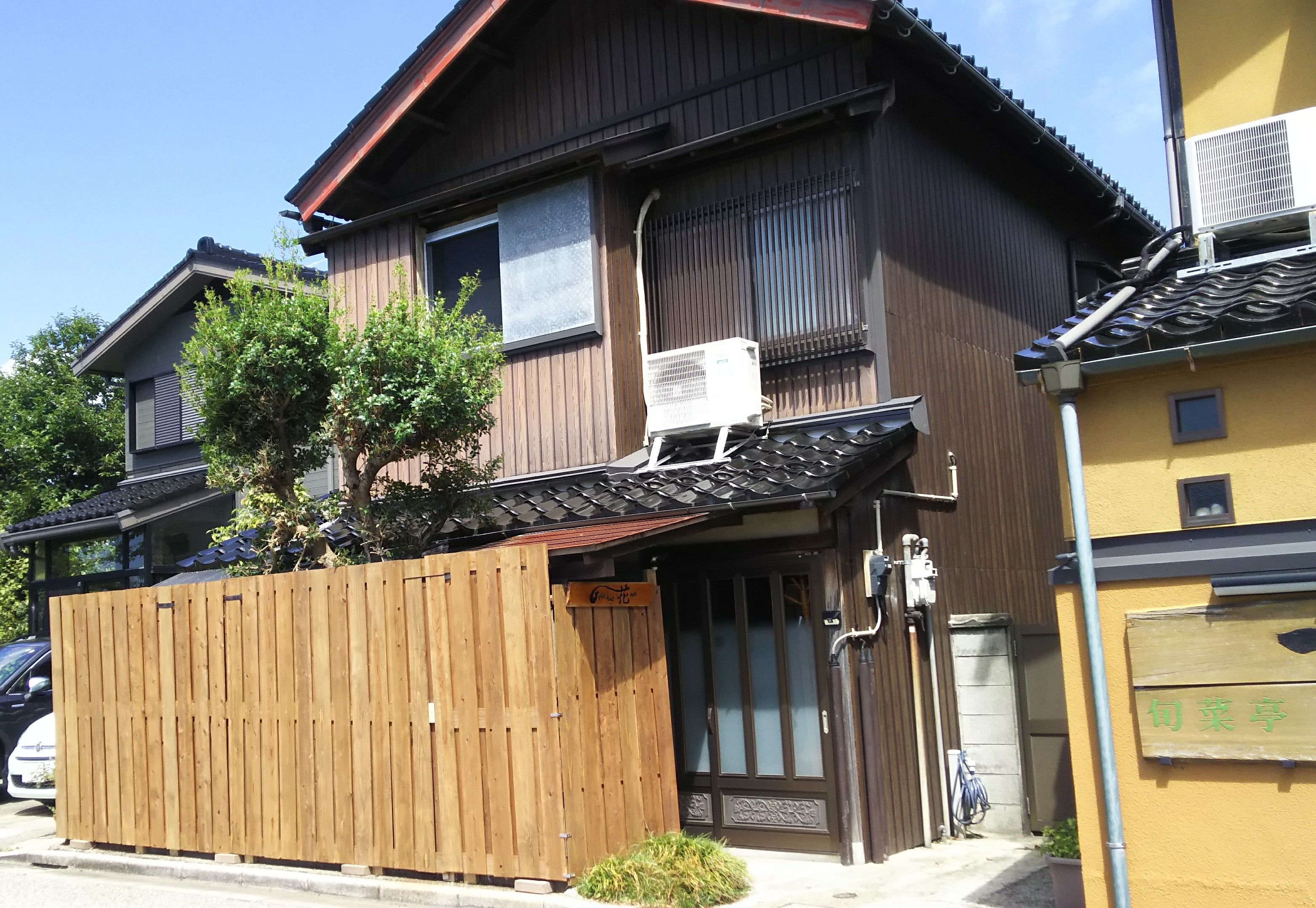 Guest House 花 image