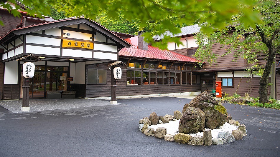 白神矢立 湯源郷の宿 日景温泉 image