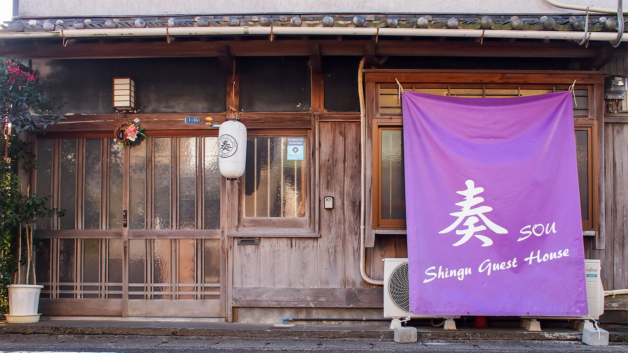 Shingu Guest House 奏 image