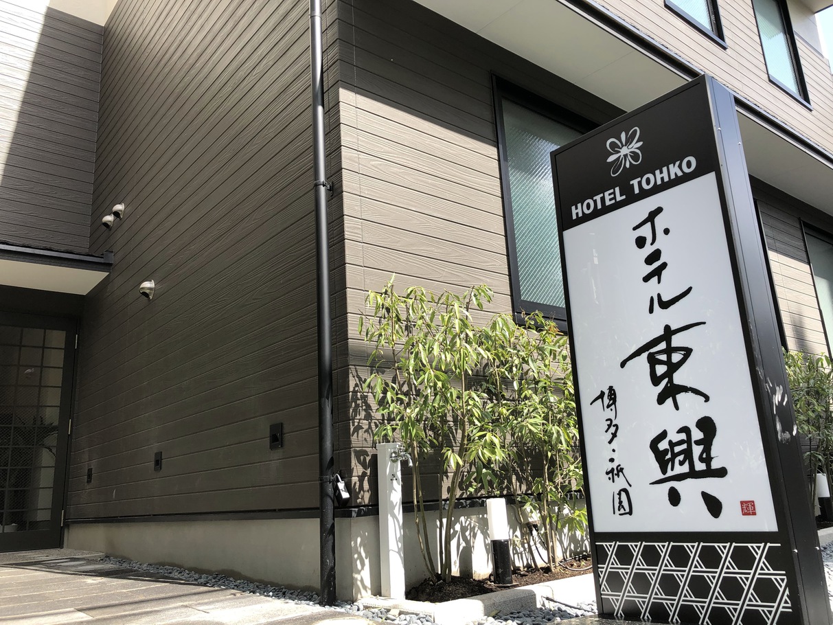 ホテル 東興 博多・祇園のnull