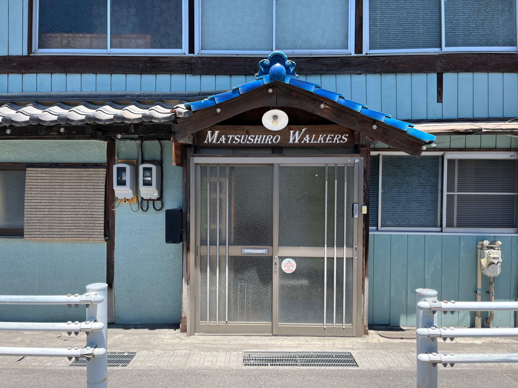 ゲストハウス Matsushiro Walkers image