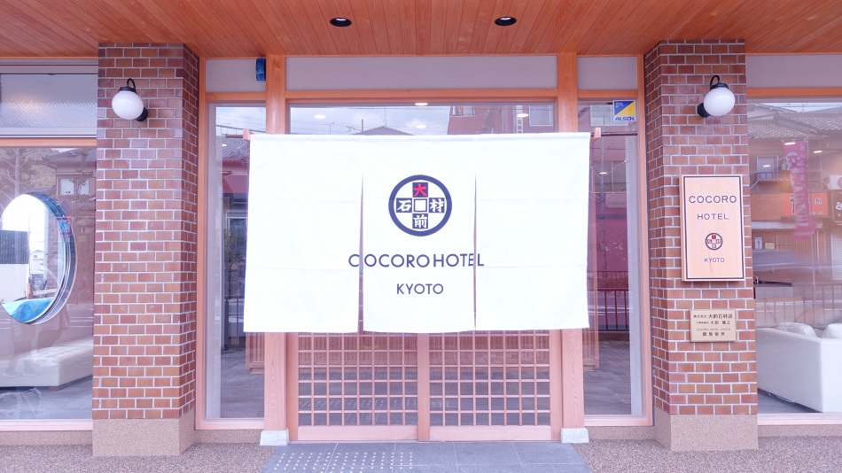 COCORO HOTEL KYOTO image