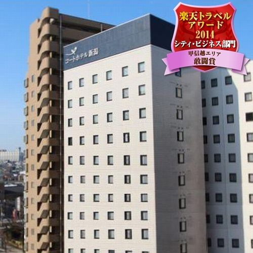 コートホテル新潟 image