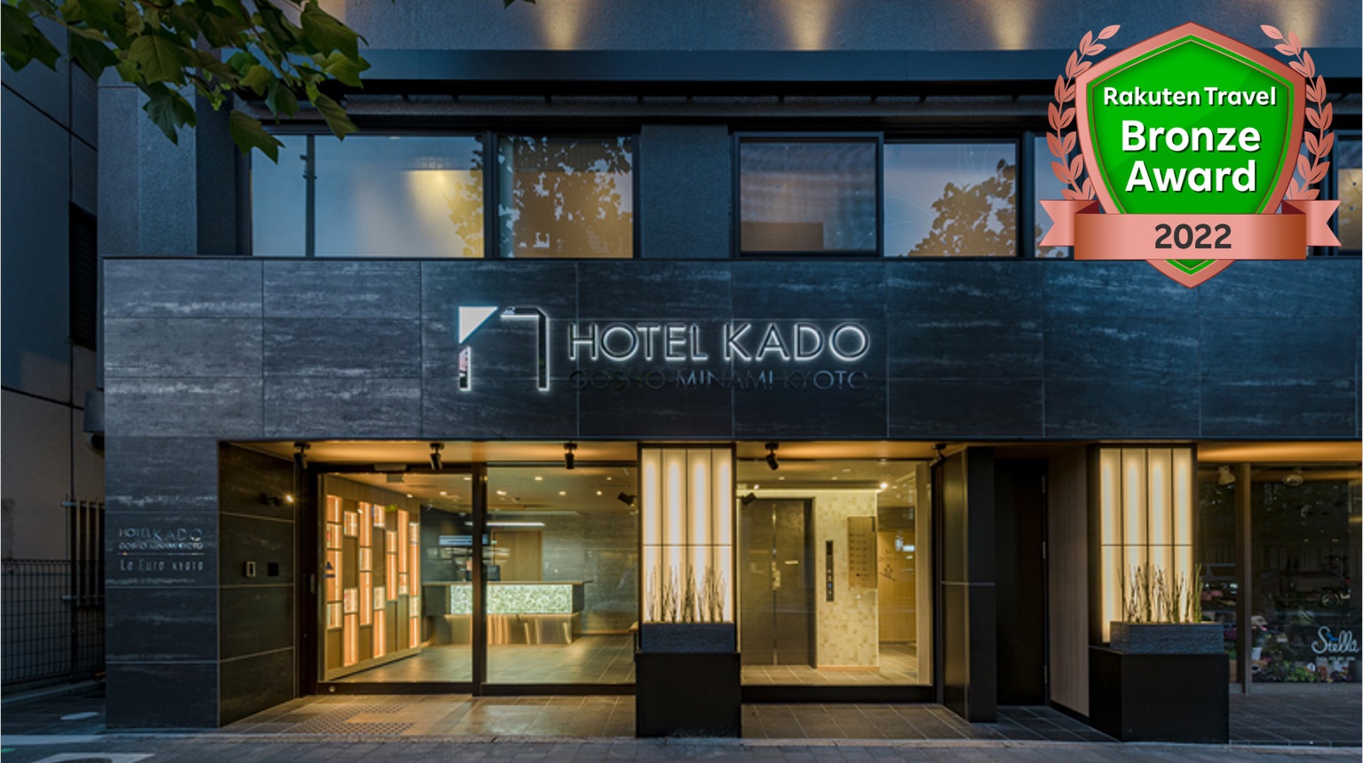 HOTEL KADO GOSHO-MINAMI KYOTO image