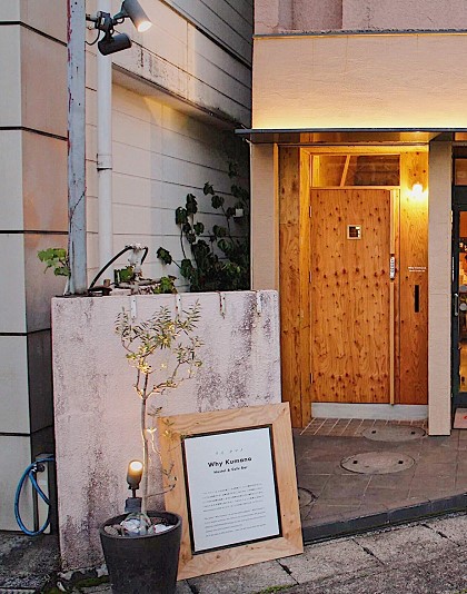 Why Kumano Hostel&Cafe Bar image