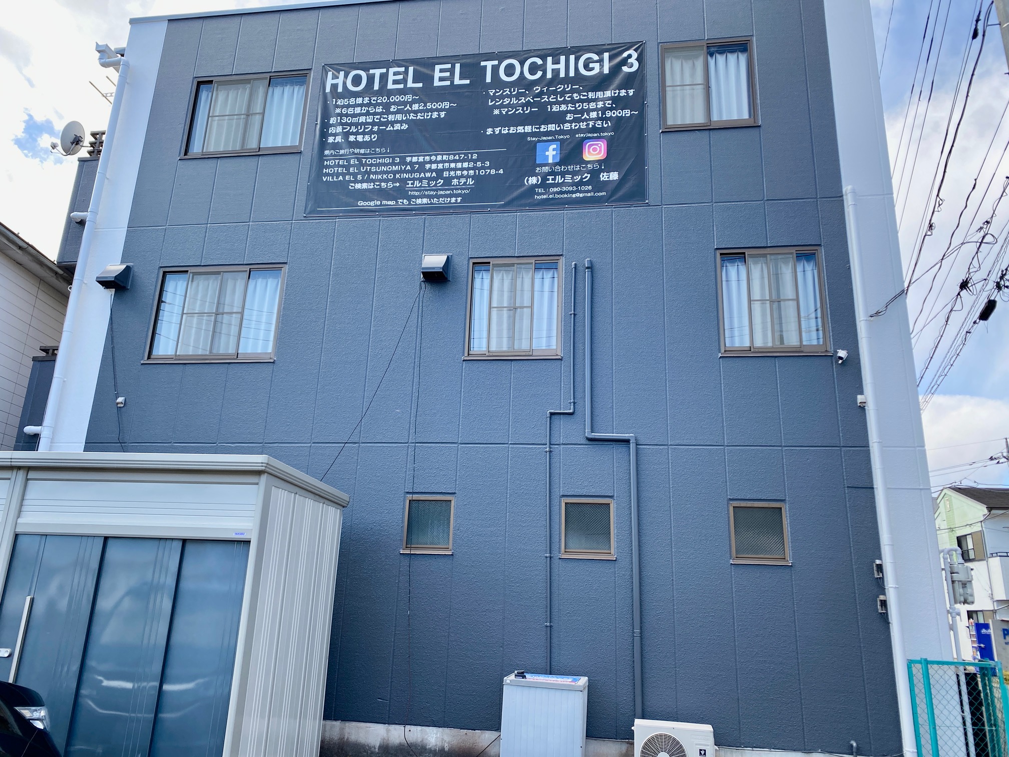 HOTEL EL TOCHIGI 3 image
