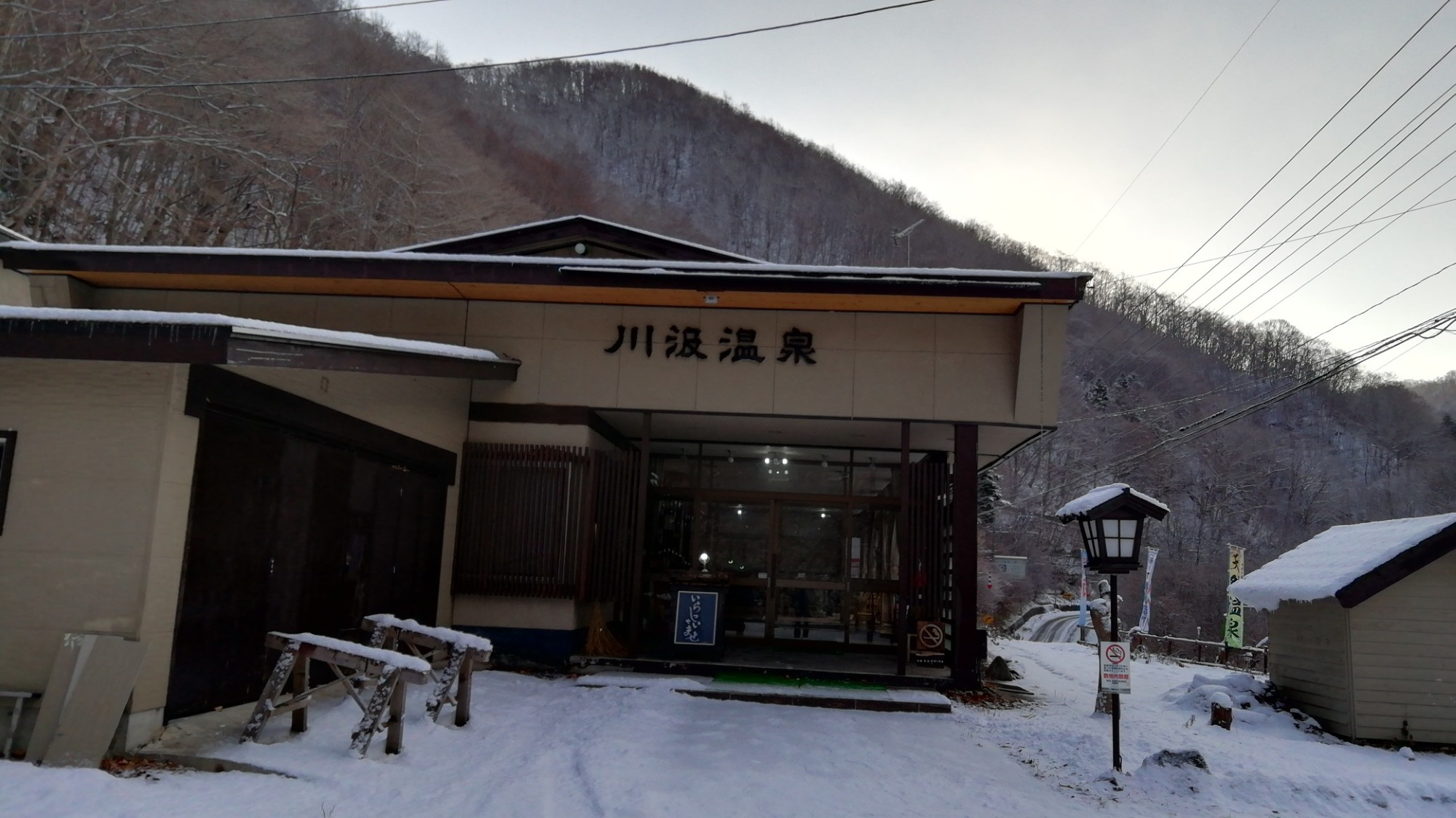 川汲温泉旅館のnull