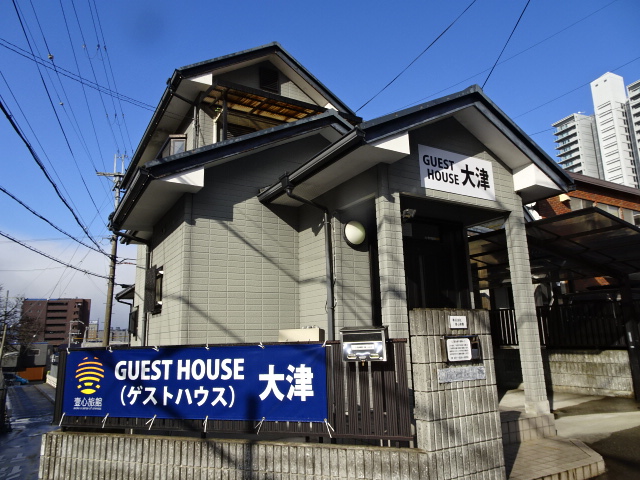 GUEST HOUSE 大津 image