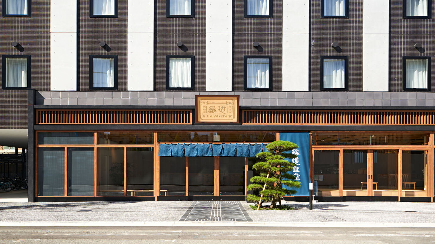 ホテル縁道 image