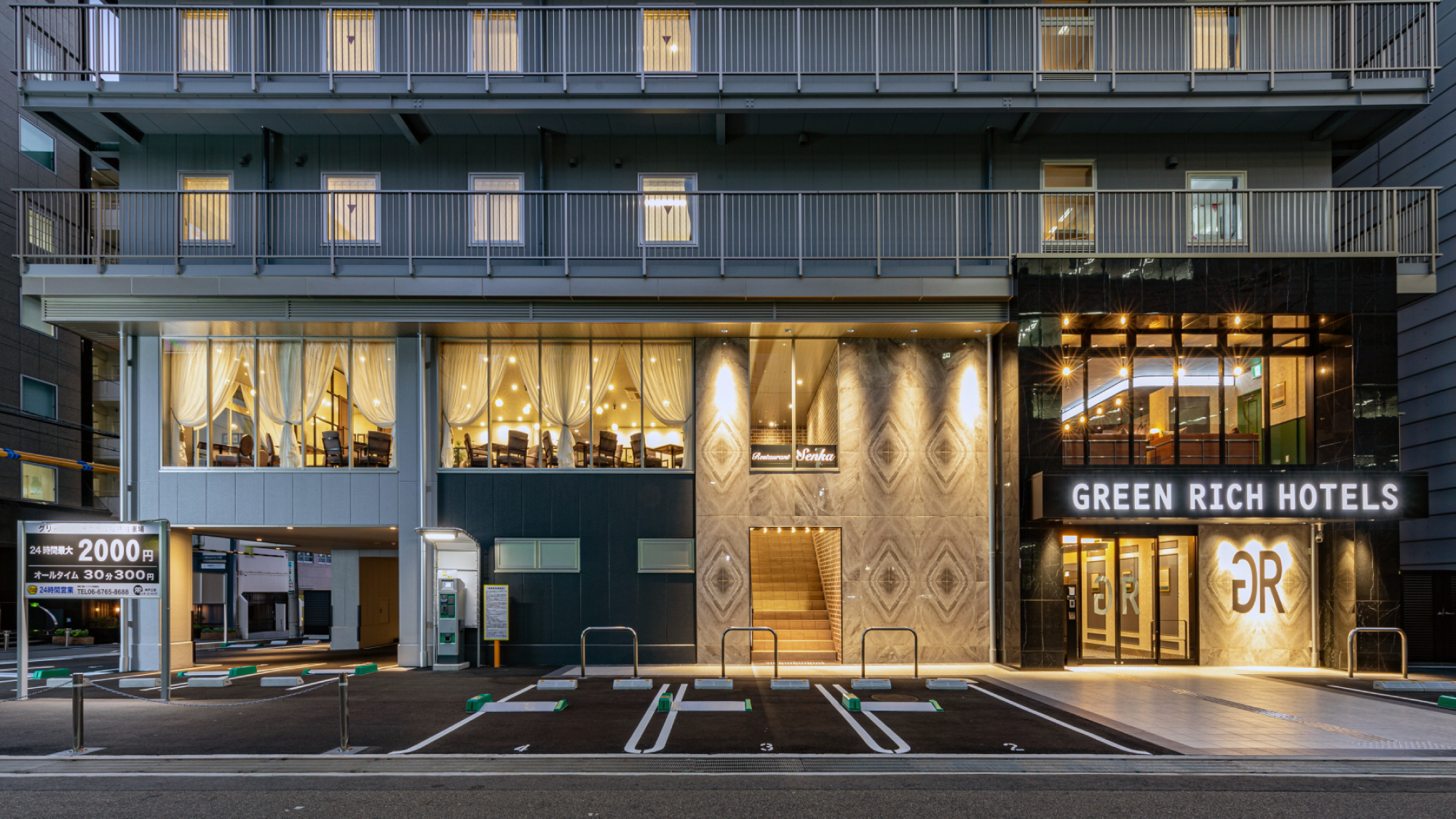 グリーンリッチホテル神戸三宮 人工温泉・二股湯の華 image