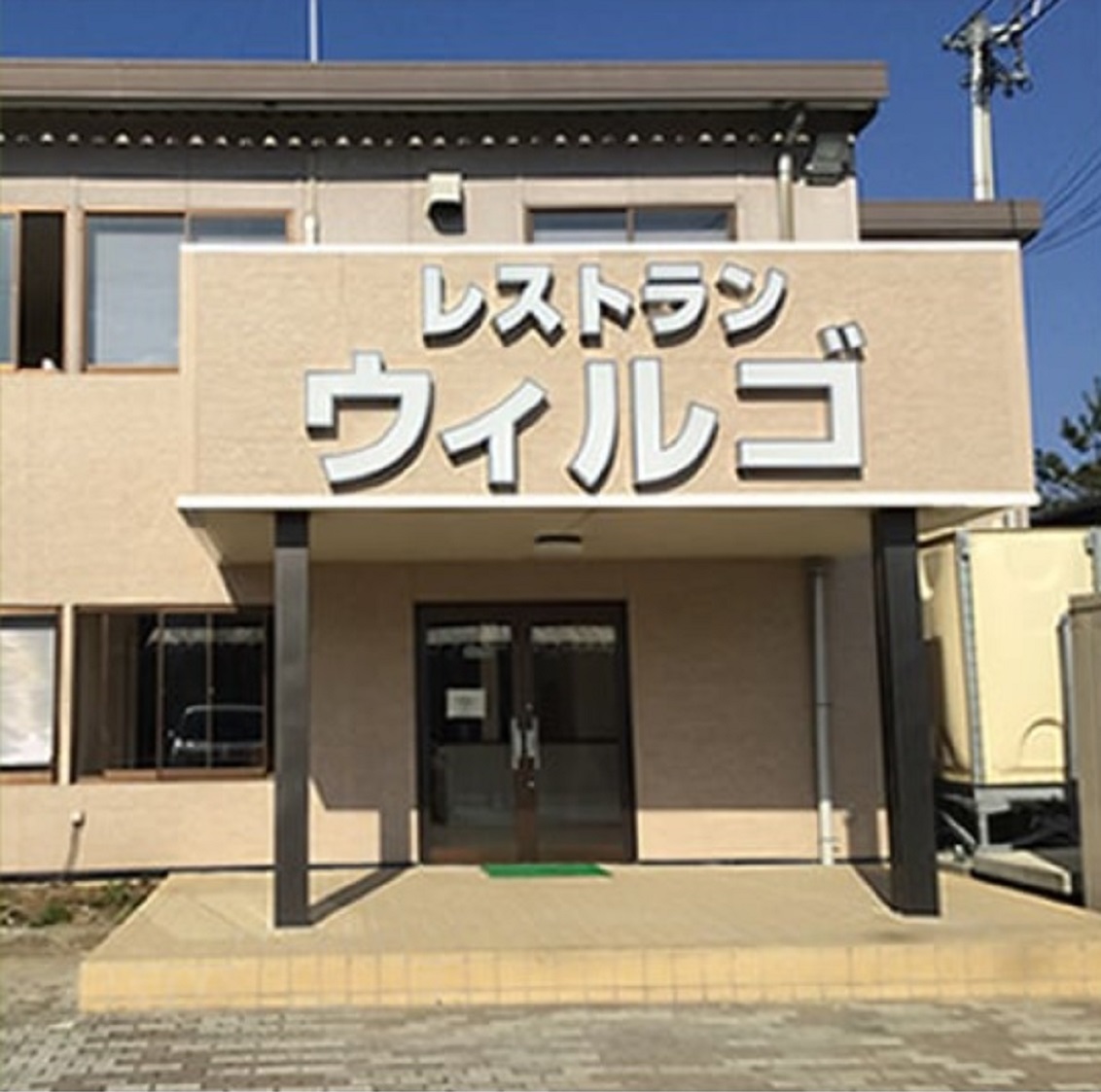 ビジネスホテル レスト・パルウィルゴのnull