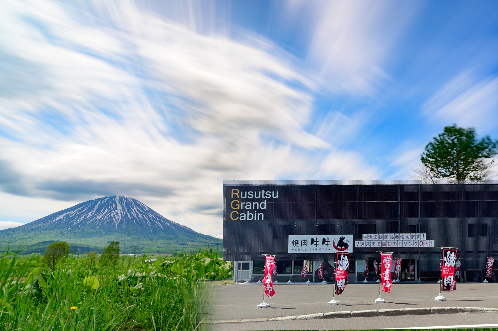 ルスツグランドキャビンのnull