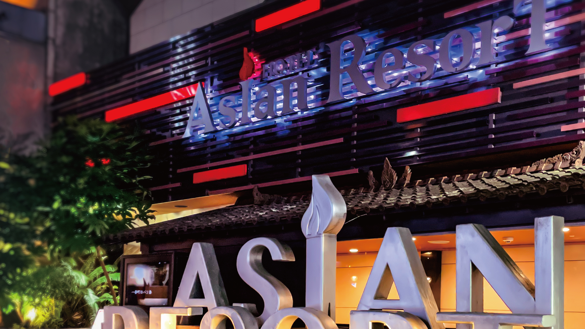 HOTEL Asian ResorT image