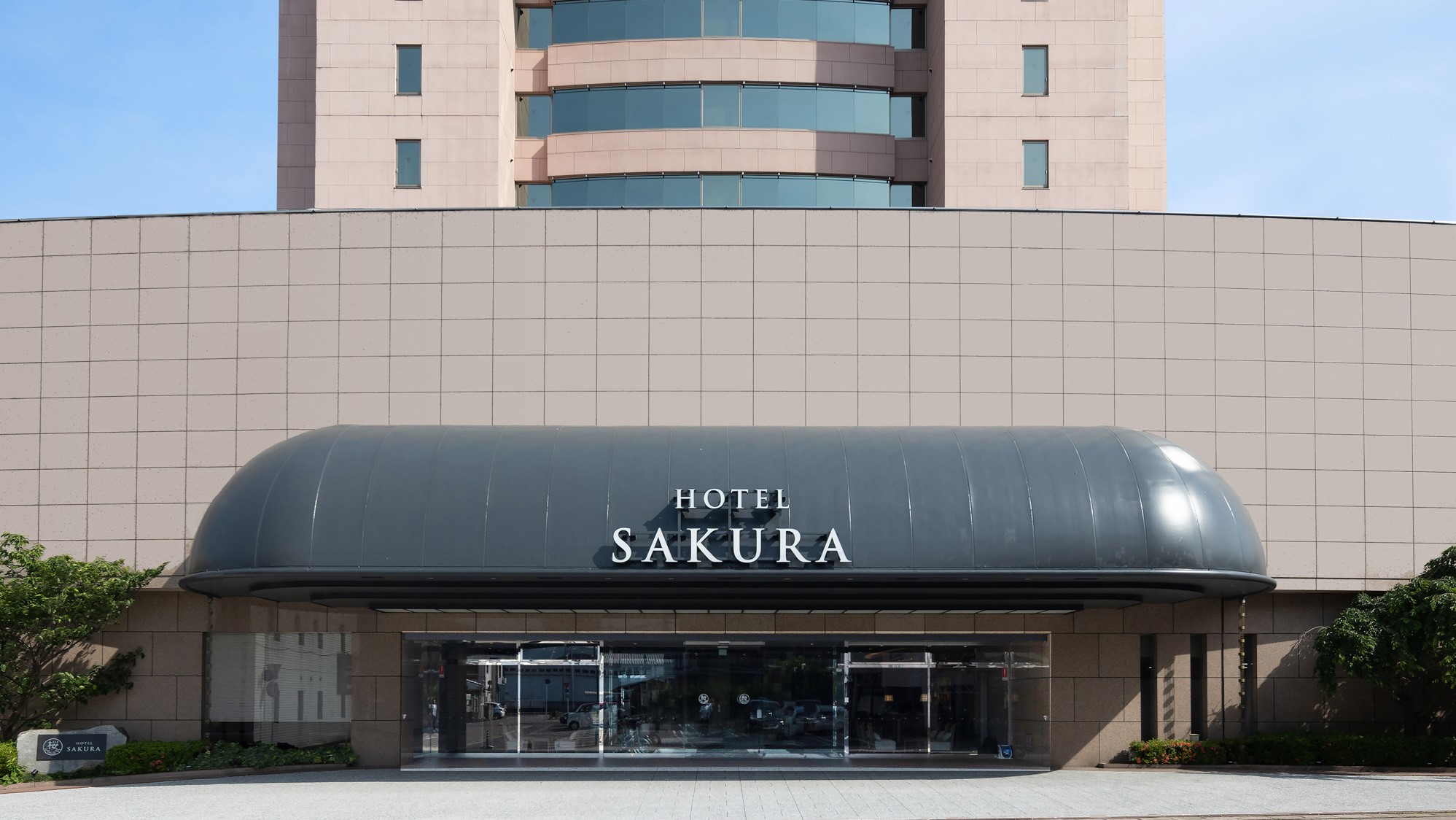ホテル桜 嬉野(2023年5月24日OPEN) image