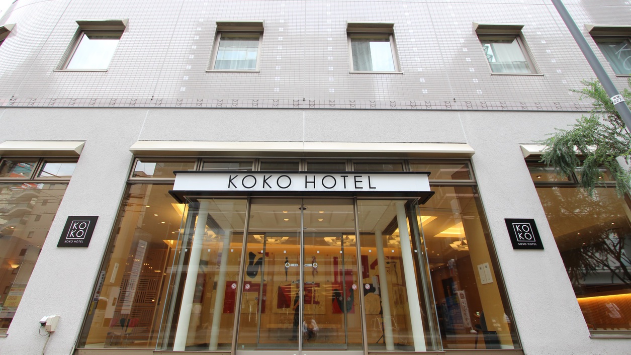 KOKO HOTEL 仙台駅前 South(2023年9月28日リブランドオープン) image