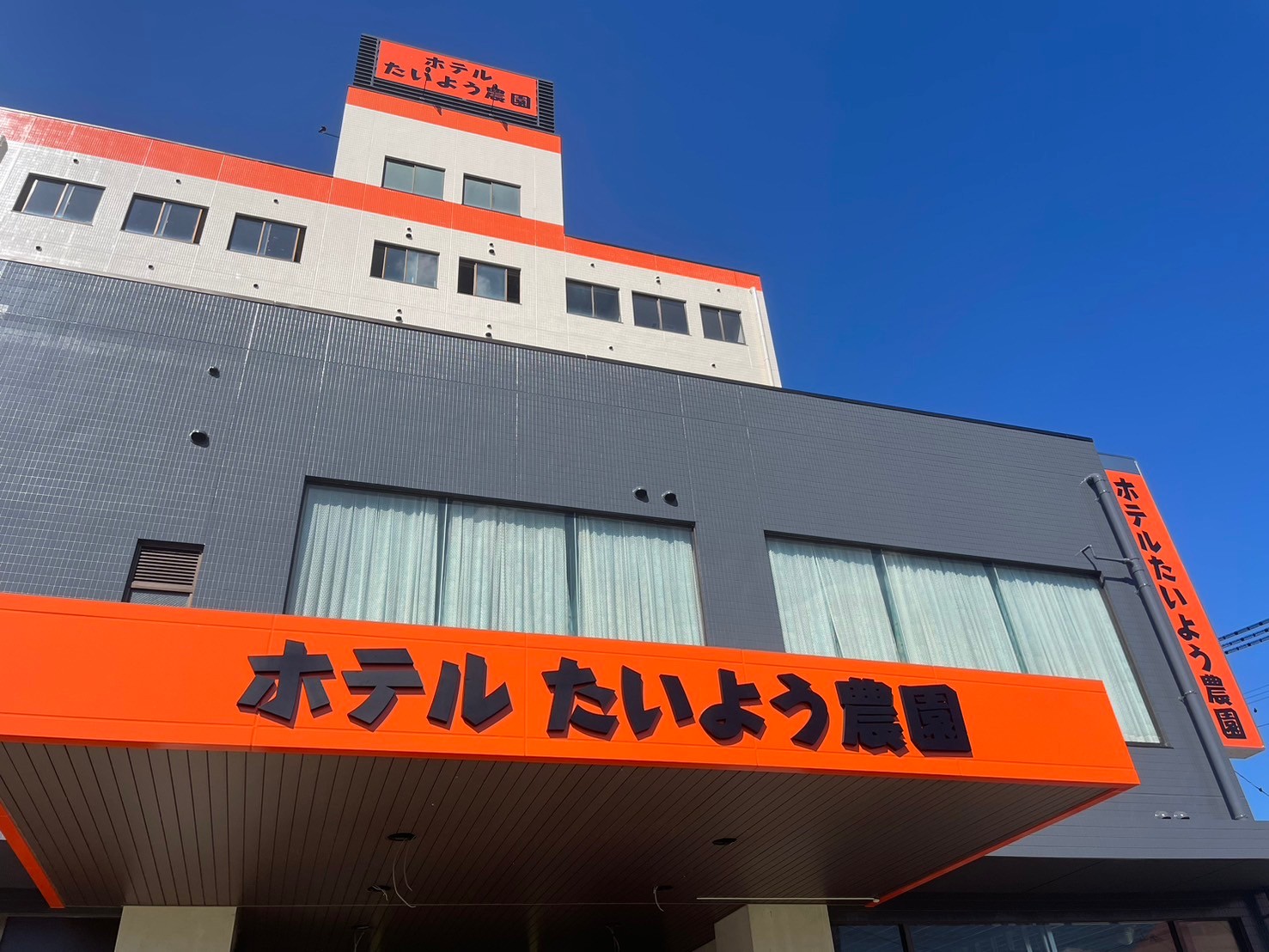 ホテルたいよう農園西条のnull