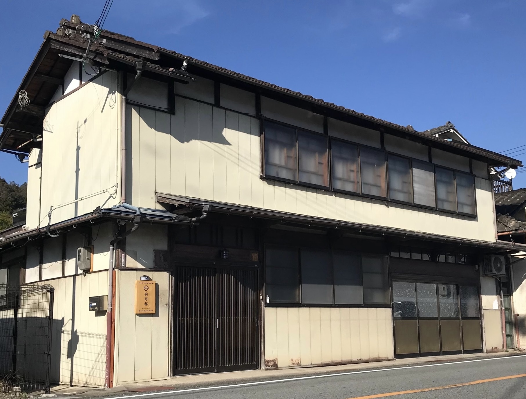 宗野邸のnull