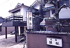 民宿 銀松 image
