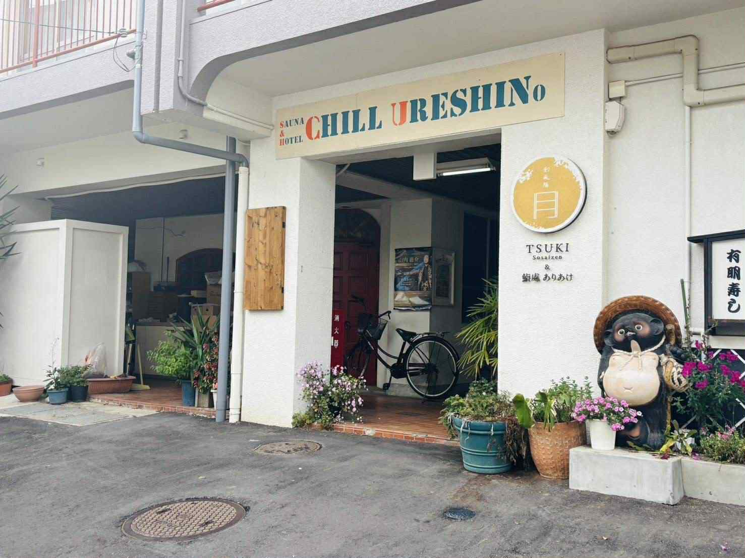 Sauna&Hotel  Chill Ureshinoのnull
