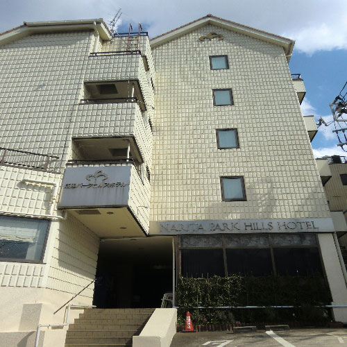 成田パークヒルズホテル image