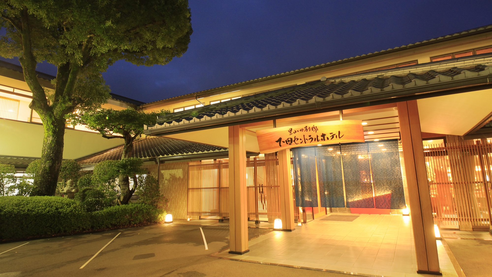 里山の別邸 下田セントラルホテル image
