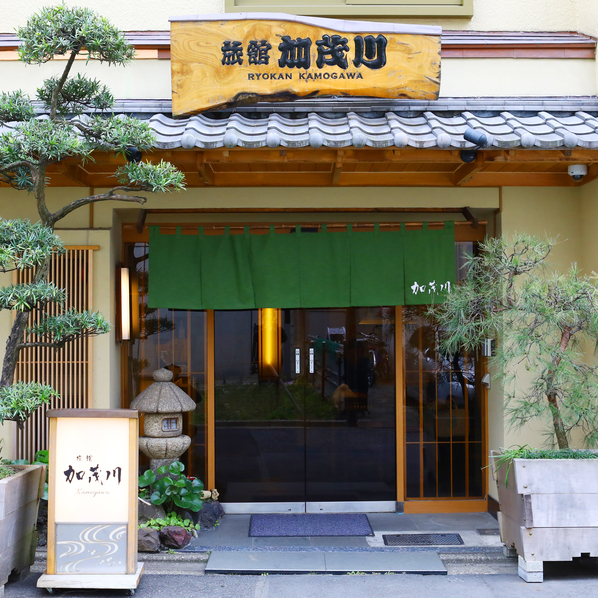 旅館 加茂川 image