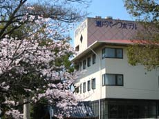 瀬戸パークホテル image