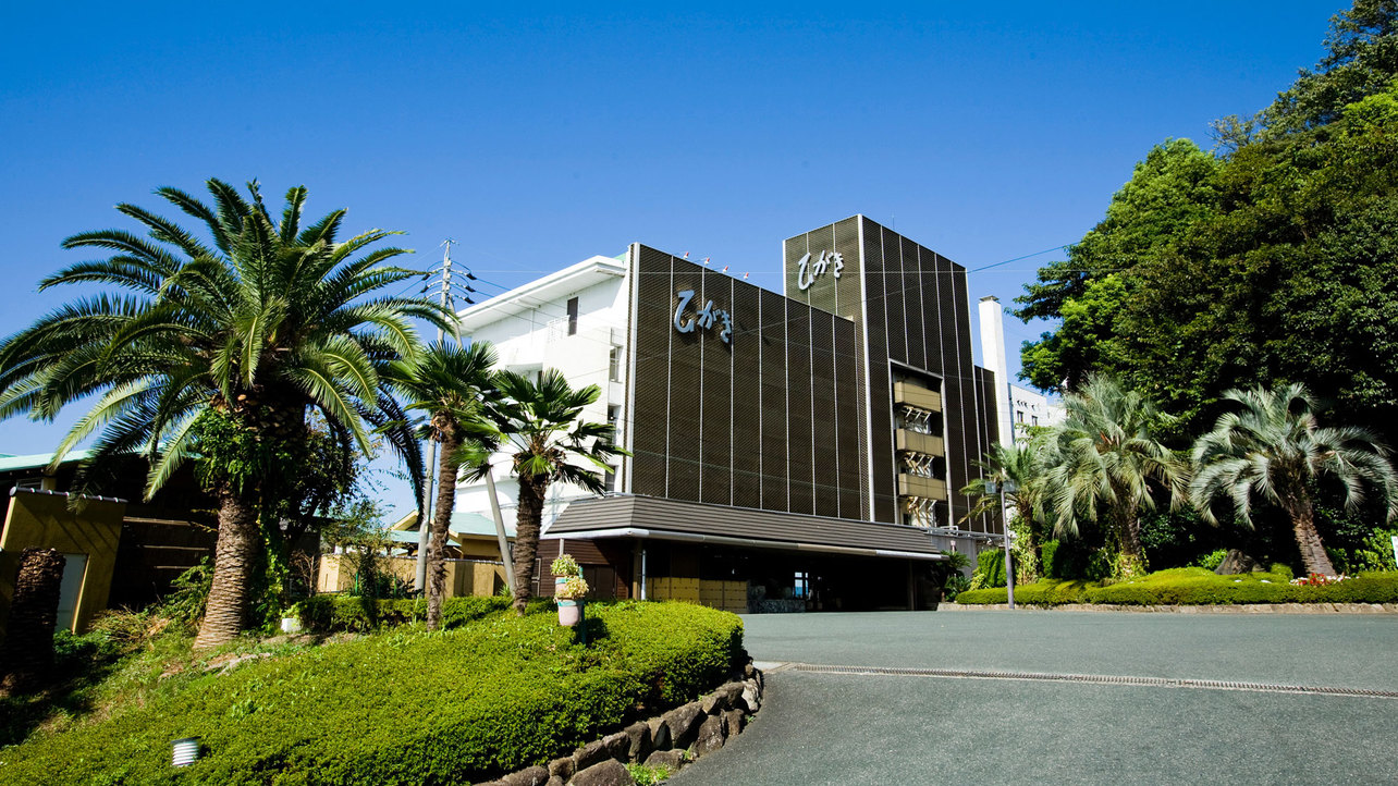 三谷温泉 ひがきホテル image