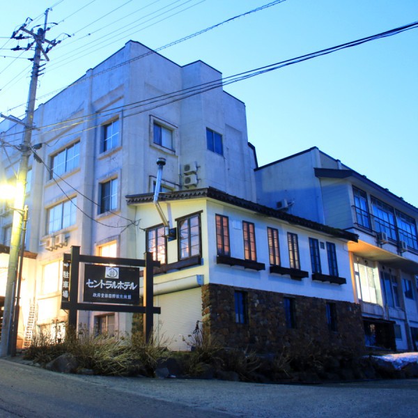 赤倉温泉 赤倉セントラルホテルのnull