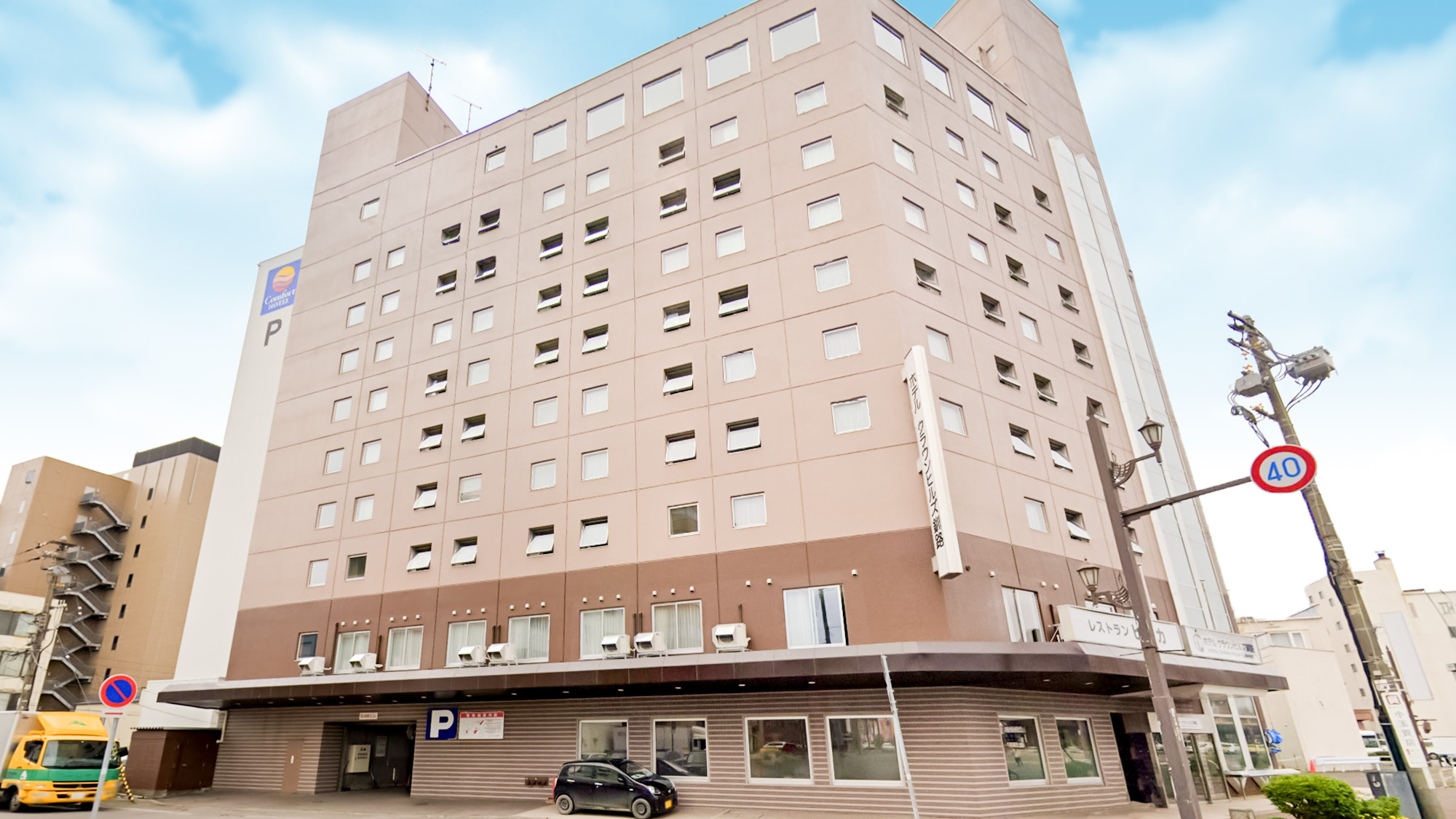 備長炭の湯 ホテルクラウンヒルズ釧路駅前(BBHホテルグループ) image