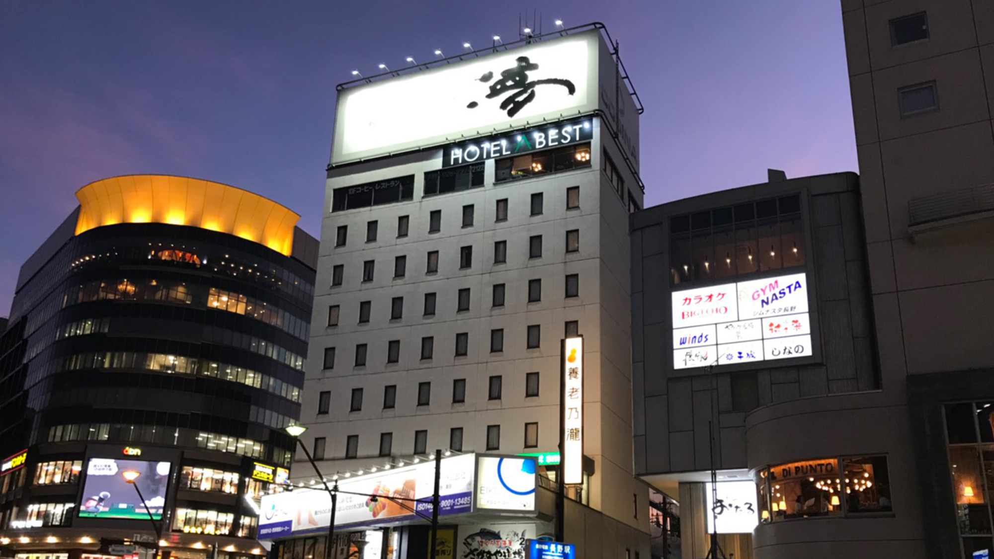 ホテルアベスト長野駅前 image