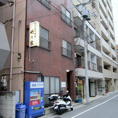 ビジネス旅館 竹乃家 image