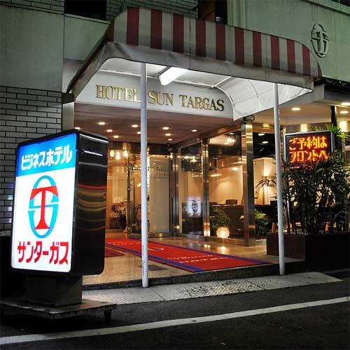 ホテルサンターガス大塚店 image