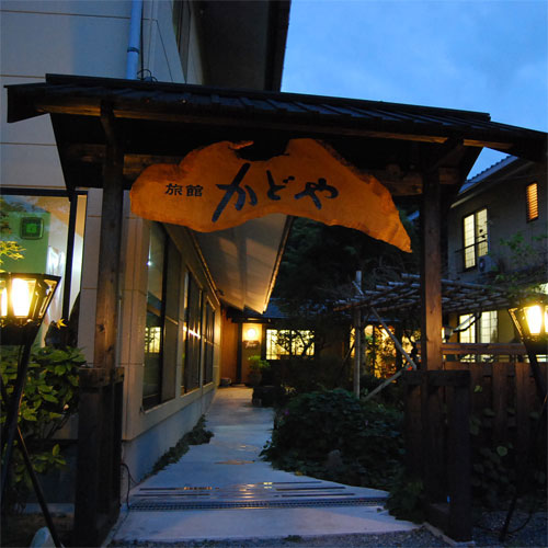 平山温泉 旅館 かどや<熊本県> image