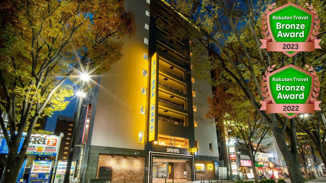 高濃度炭酸泉 ハナミズキの湯 スーパーホテル新横浜 image