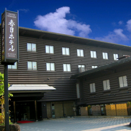 春日ホテル image