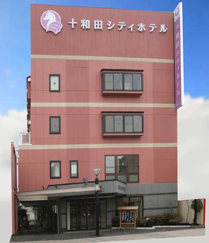 十和田シティホテル (旧 旅館しもやま) image