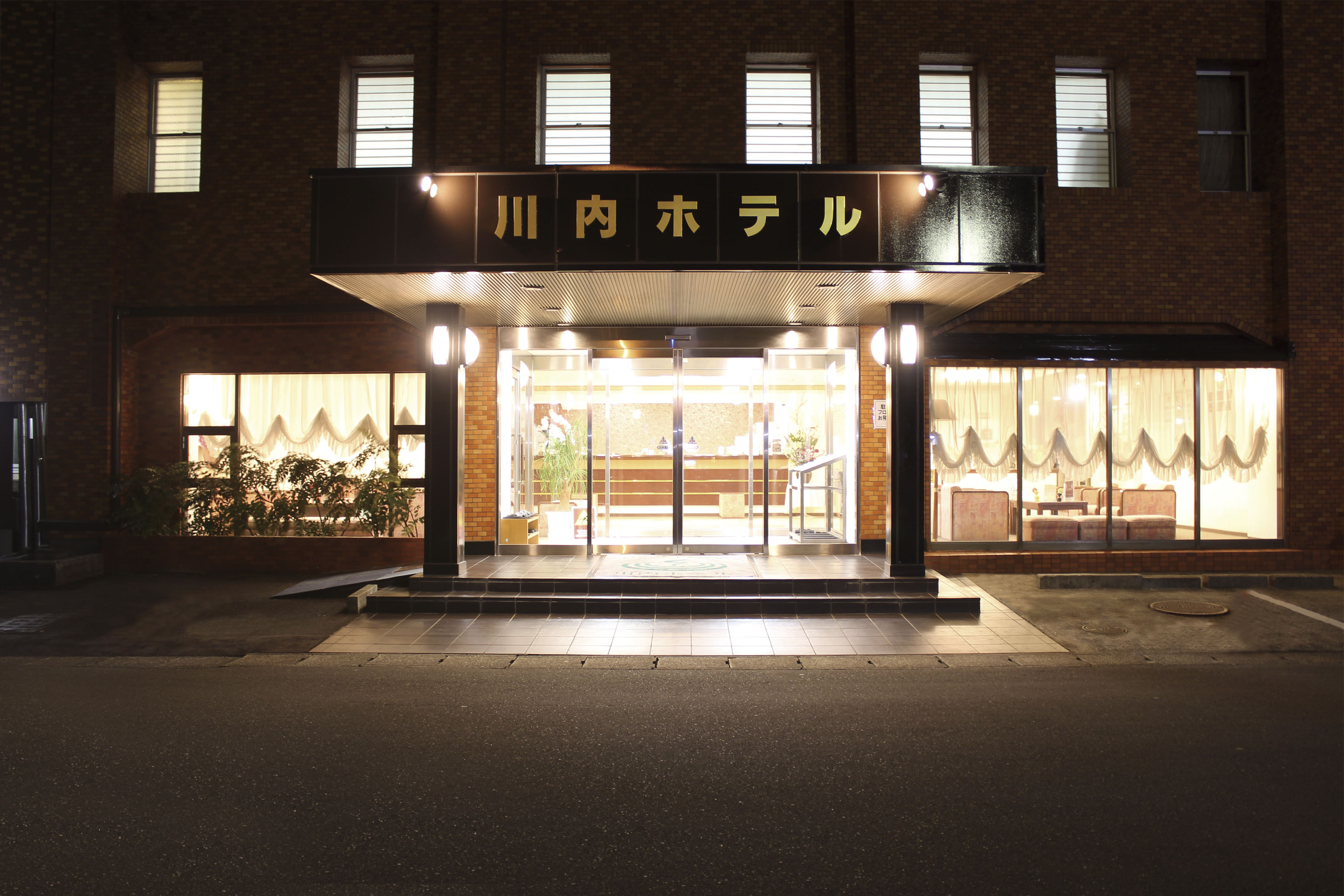 川内ホテル image