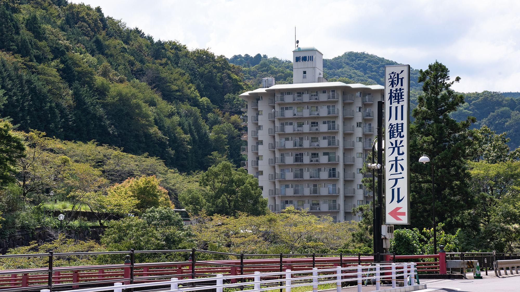 塩江温泉 新樺川観光ホテル image