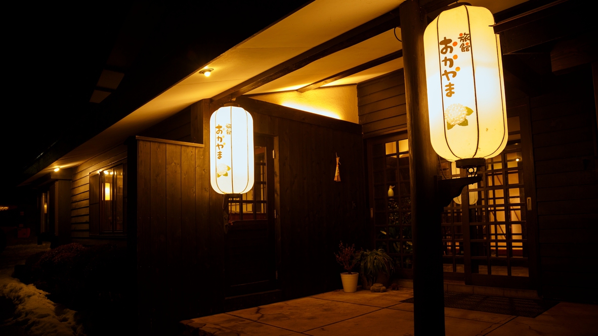 赤倉温泉 旅館 おかやま(旧 岡山館) image