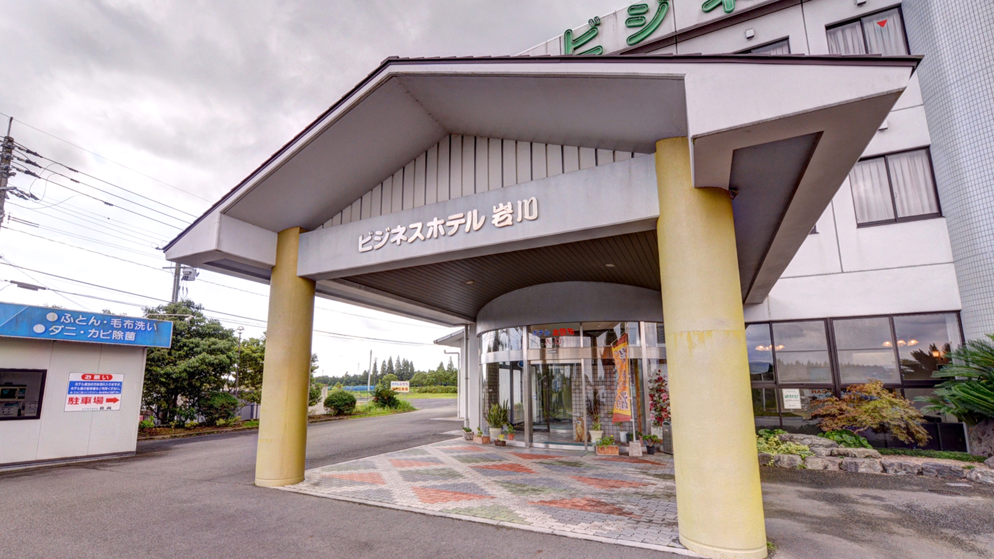 ビジネスホテル 岩川 image