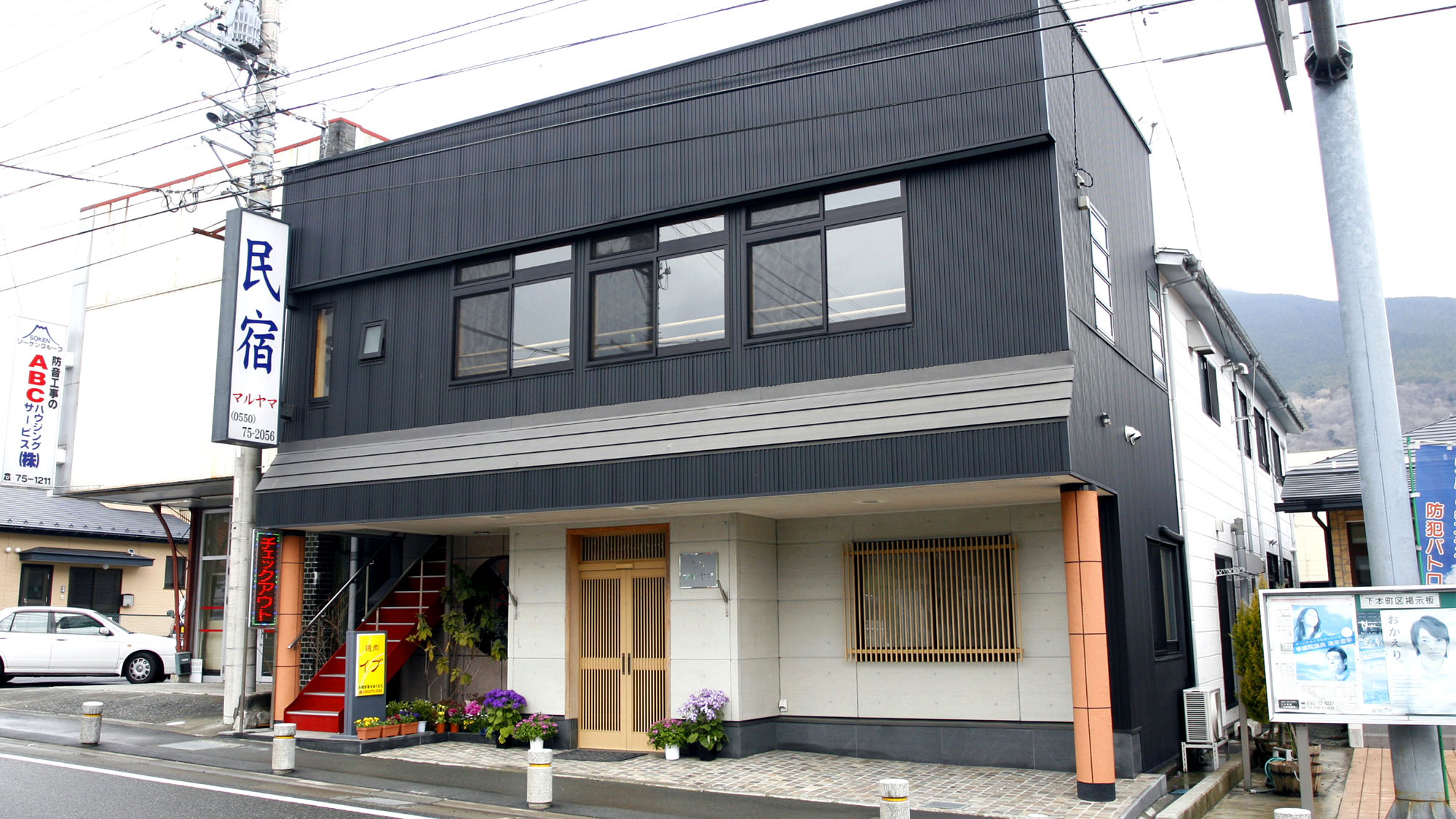 民宿マルヤマ image