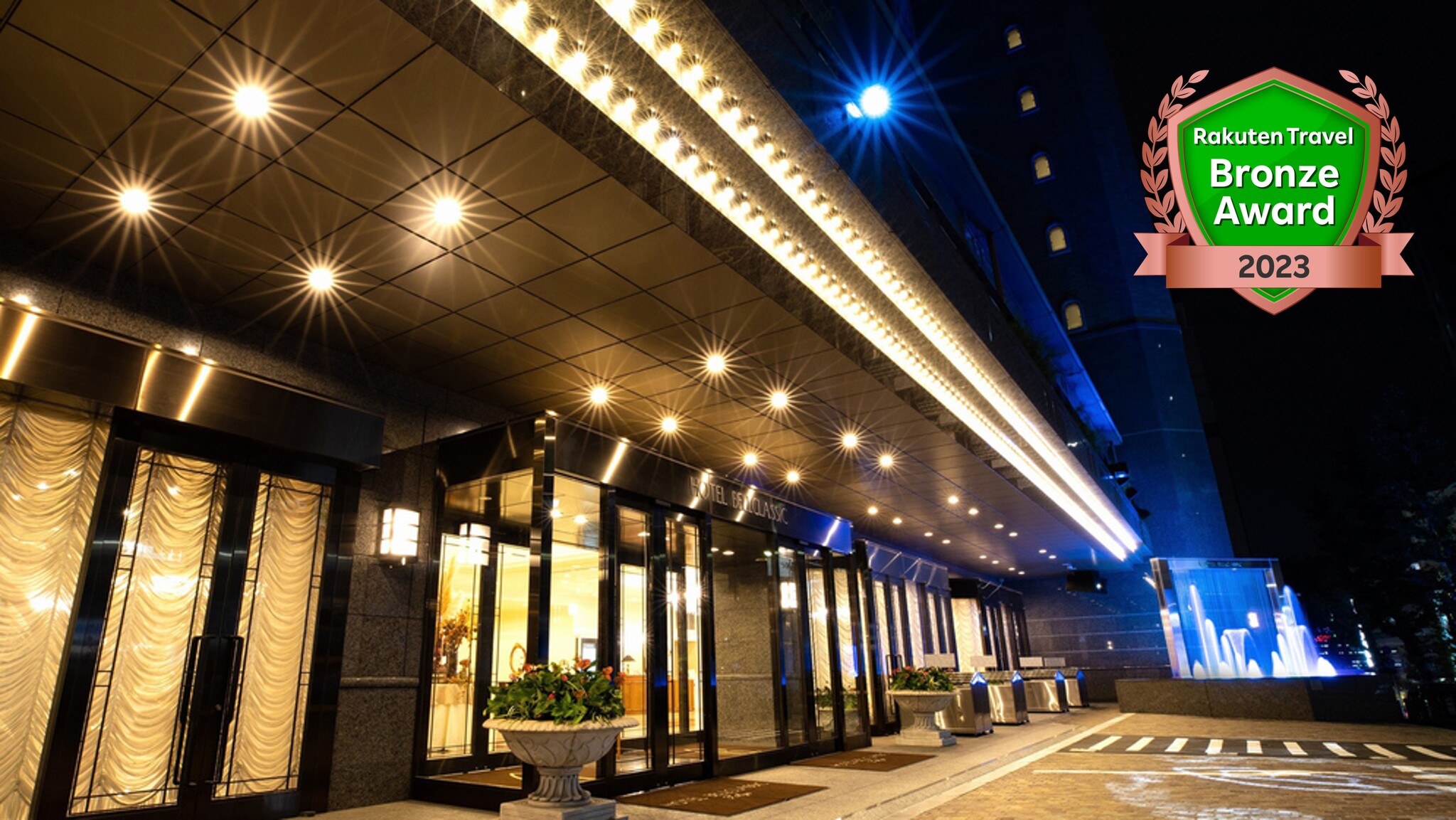 ホテル ベルクラシック東京 image