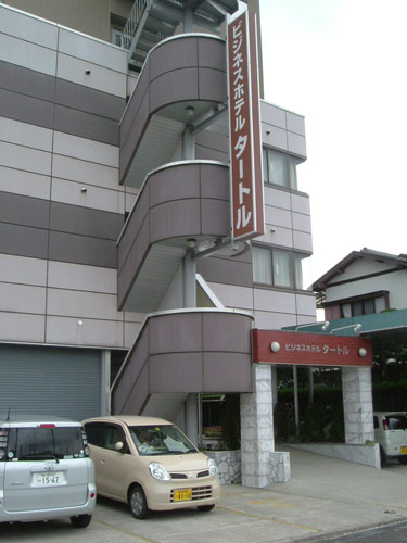 ビジネスホテル タートル image