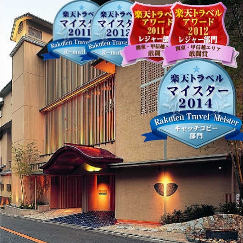 熱海温泉 月の栖 熱海聚楽ホテル image
