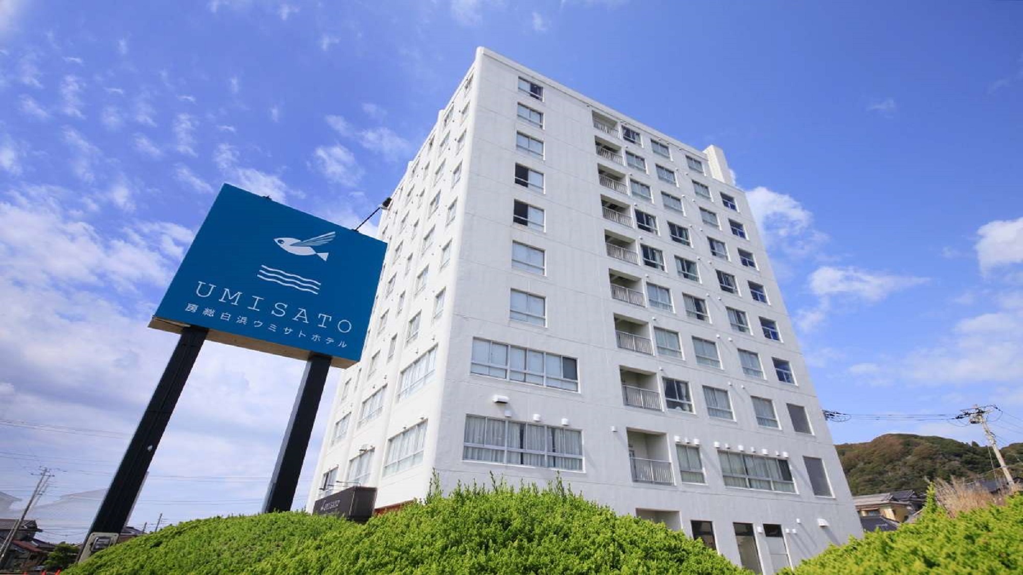 房総白浜ウミサトホテル(旧紀州鉄道 房総白浜ホテル) image
