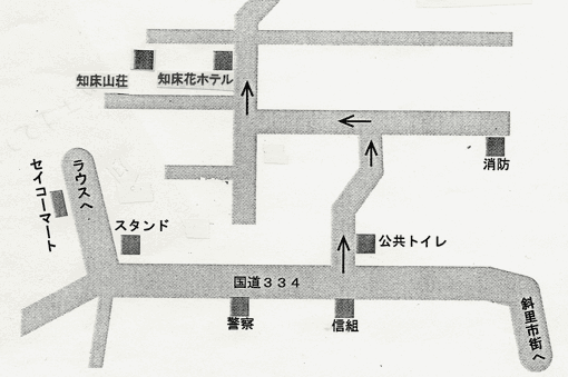 ウトロ温泉 知床花ホテル 楽天トラベル