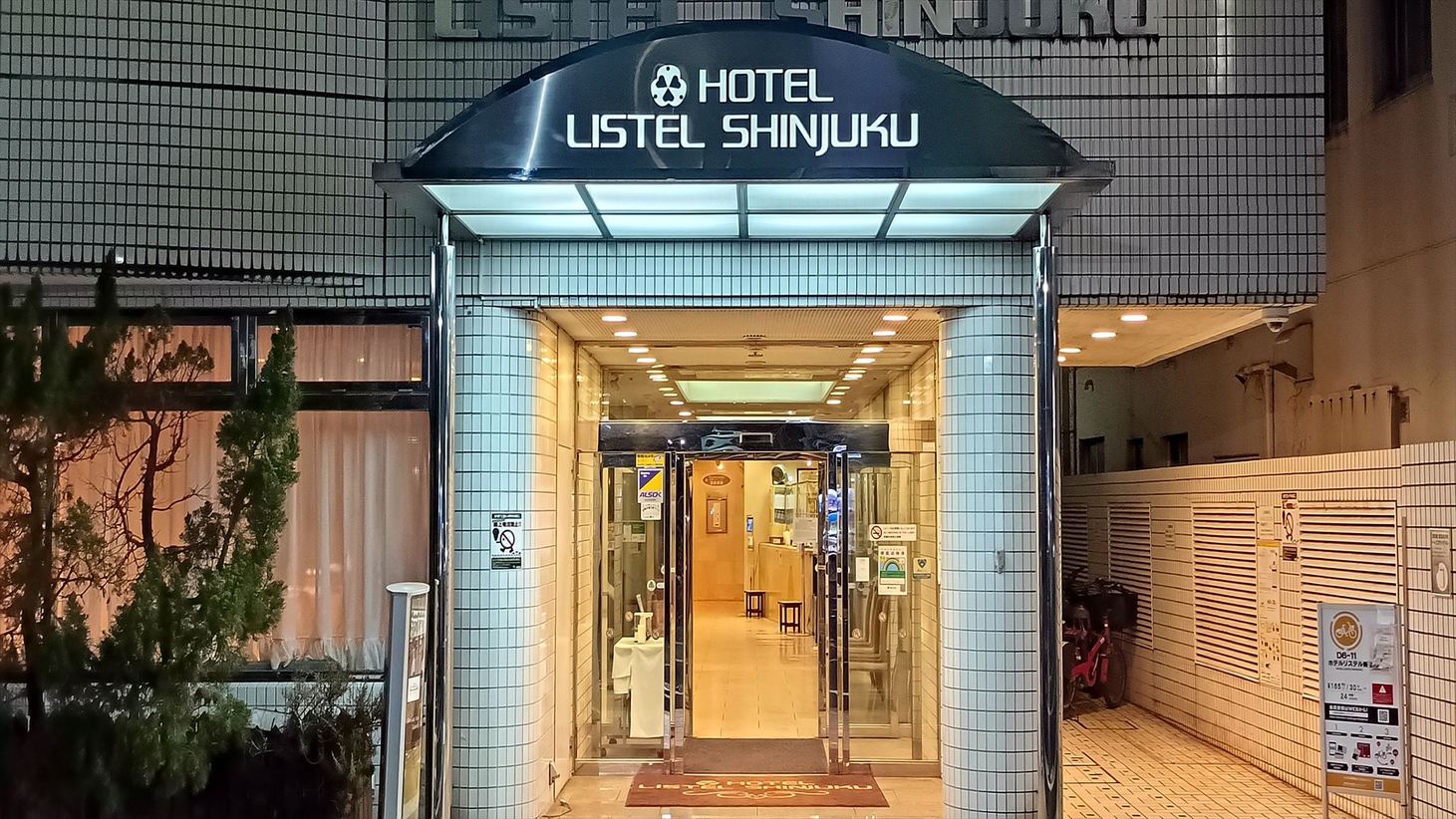 ホテルリステル新宿 image
